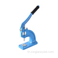 0.24in Metal Manual Grommet Press Machine